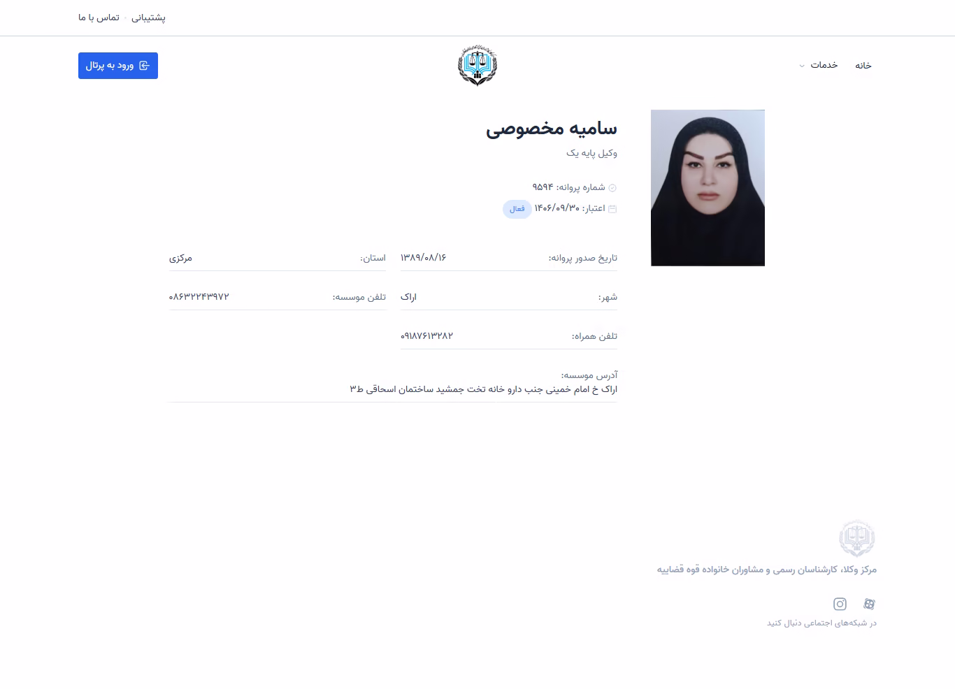 Samiyeh Makhsoosi profile