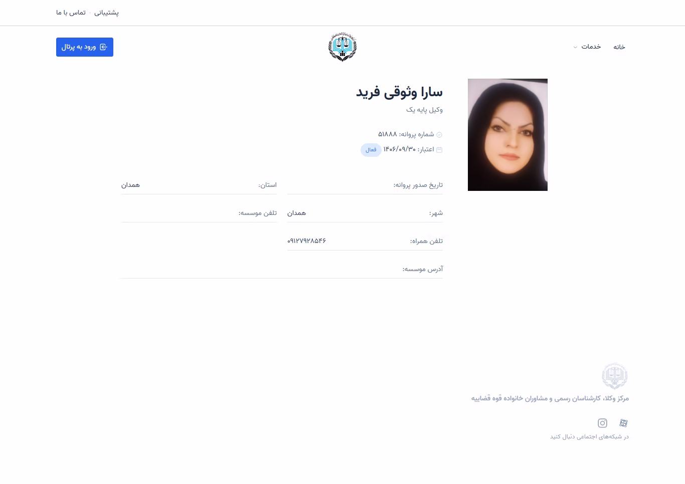 Sara Vosoughi Farid profile