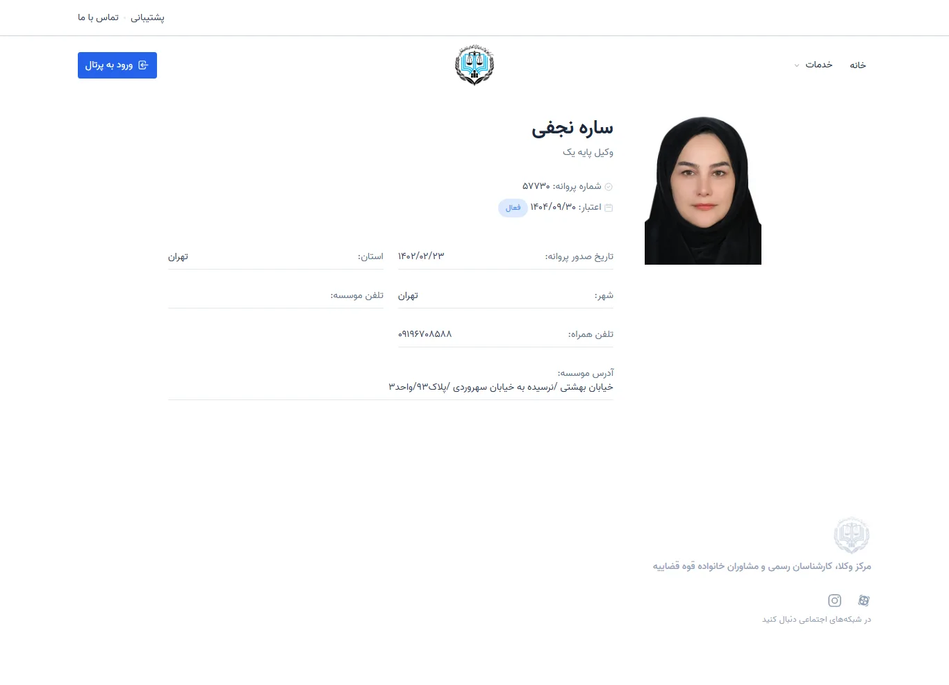 Sareh Najafi profile
