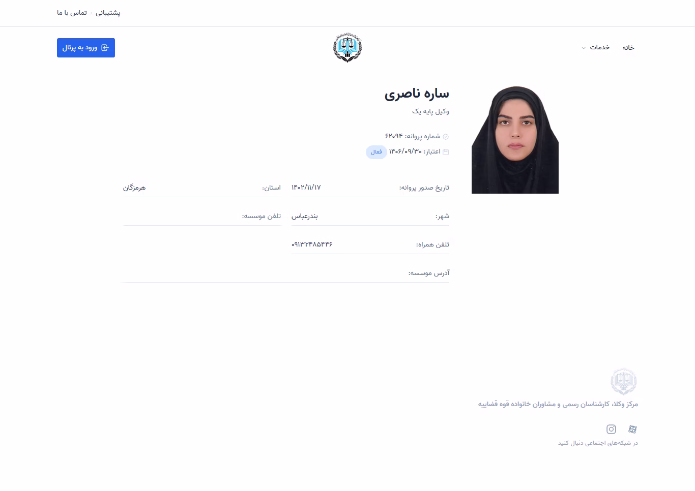 Sareh Naseri profile