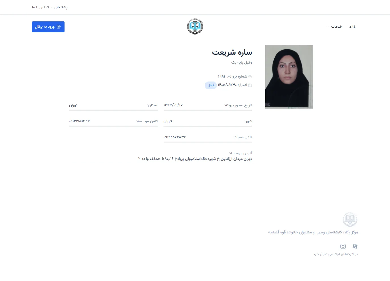 Sareh Shariat profile
