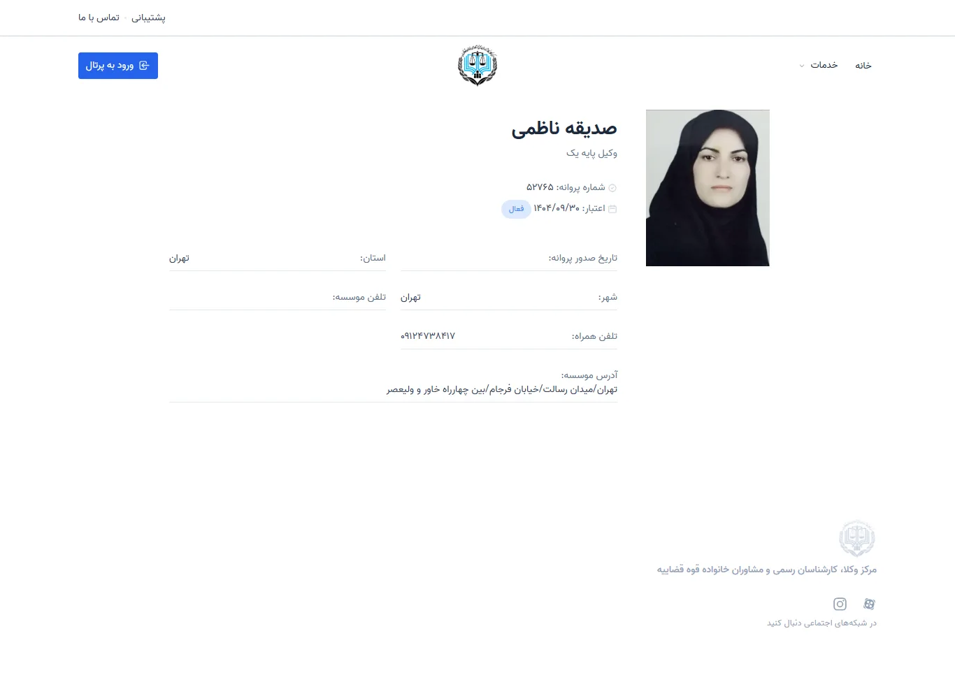 Seddighe Nazemi profile
