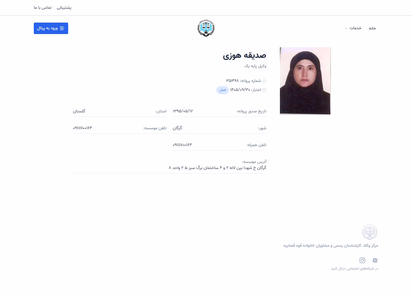 Sediqeh Hozi profile