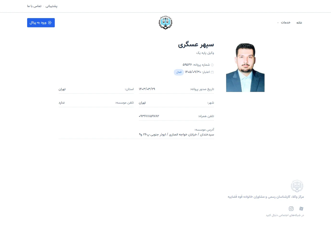 Sepehr Asgari profile
