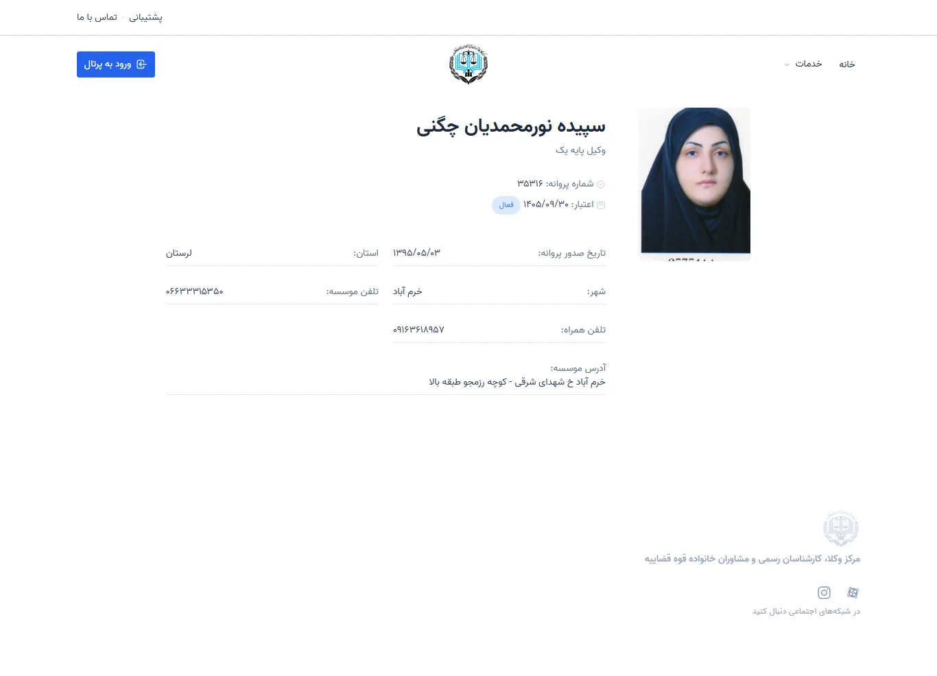 Sepideh Noormohammadian Chegani profile