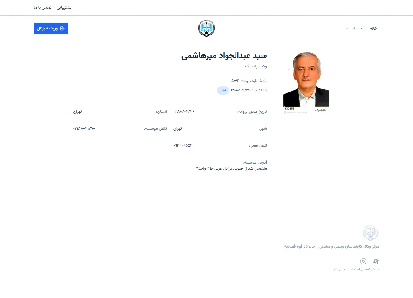 Seyed Abdoljavad Mirhashemi profile