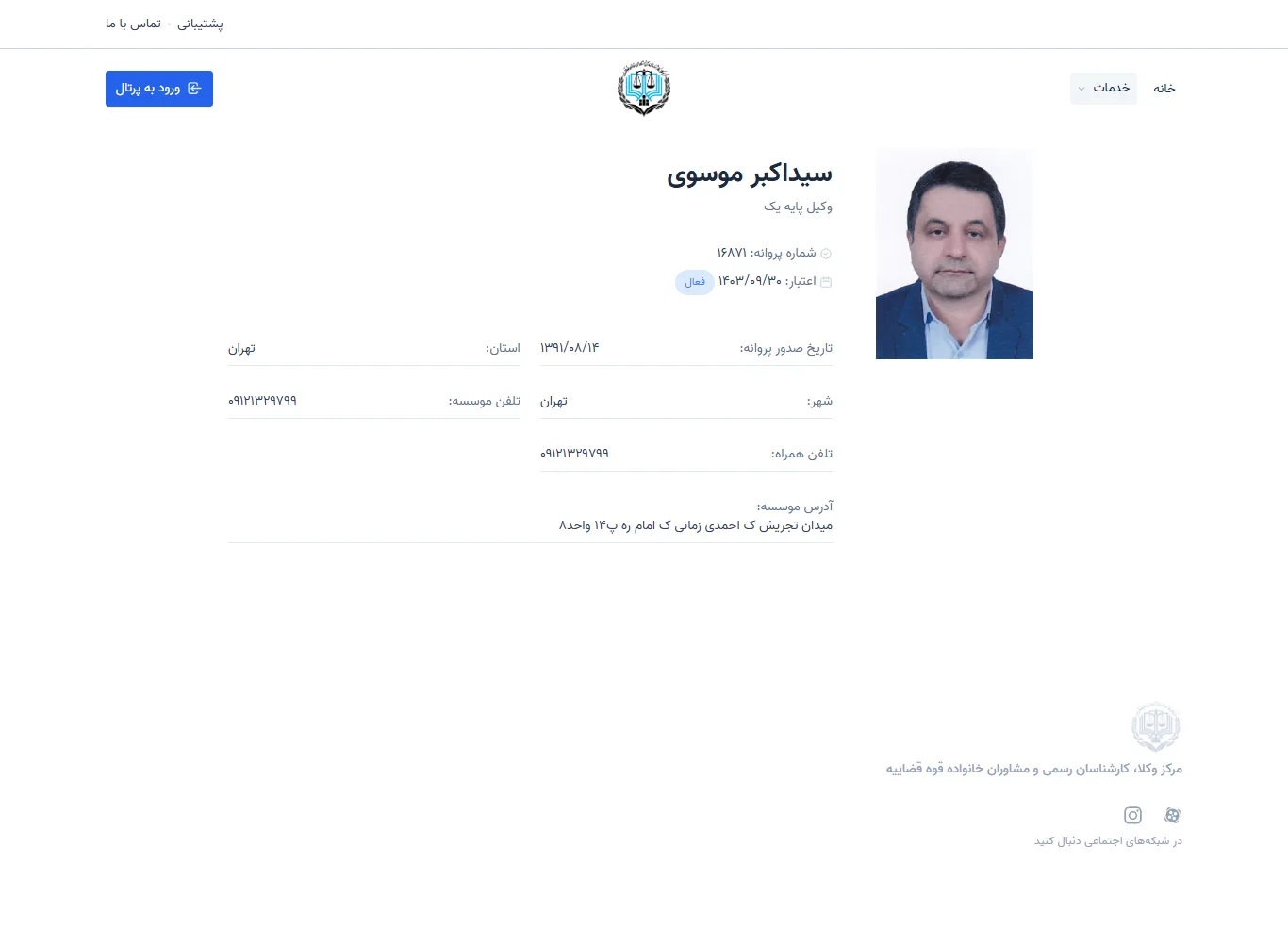 Seyed Akbar Mousavi profile