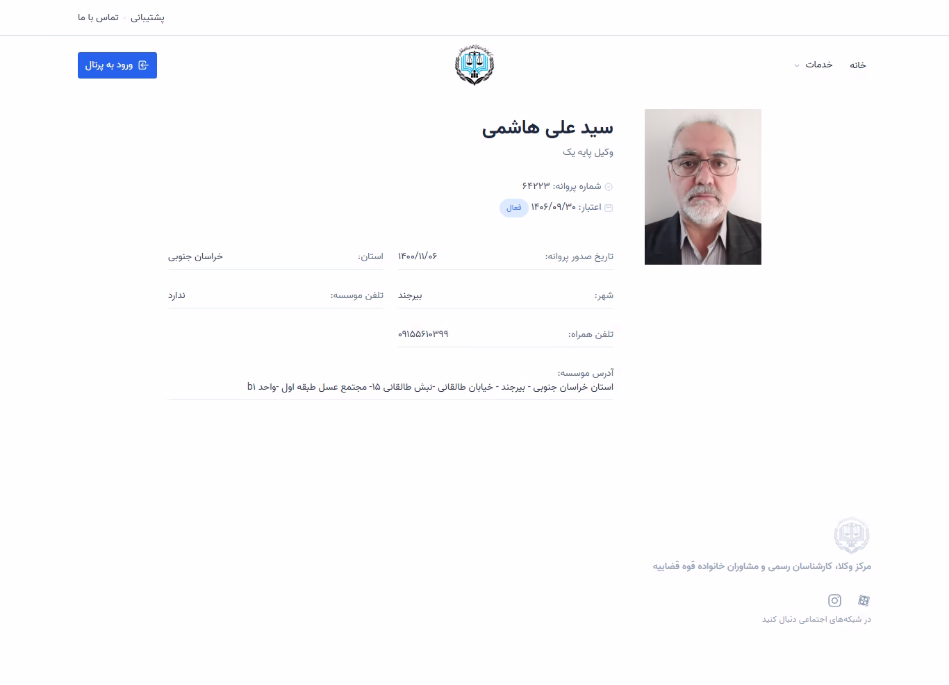 Seyed Ali Hashemi profile