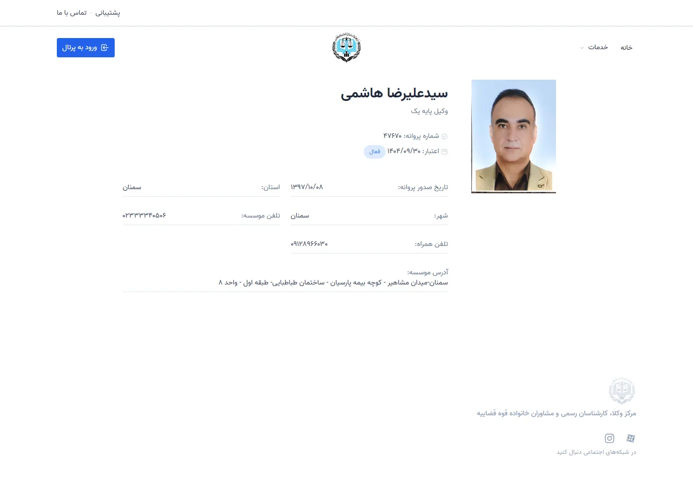 Seyed Alireza Hashemi profile