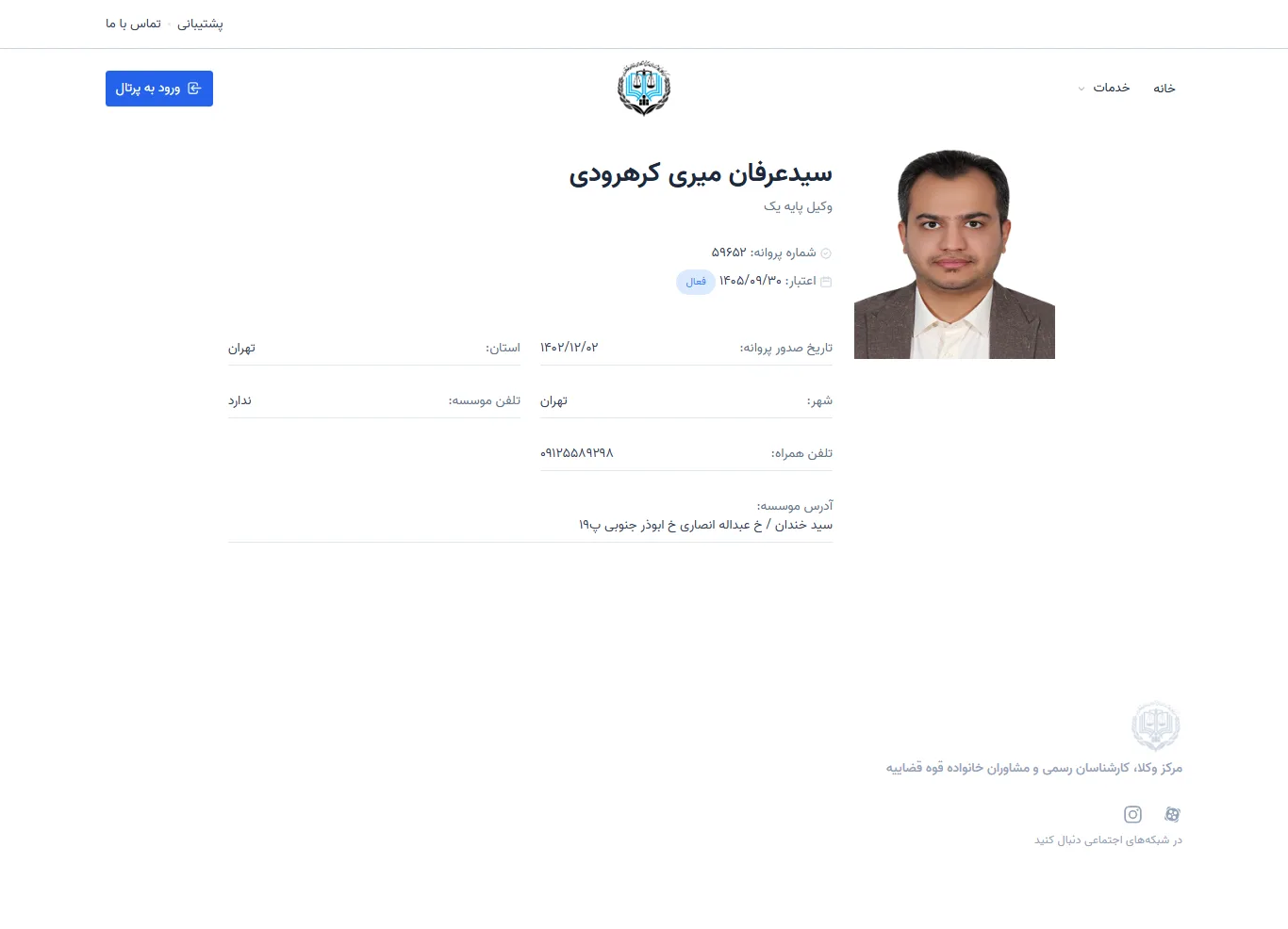 Seyed Erfan Miri Karehroodi profile