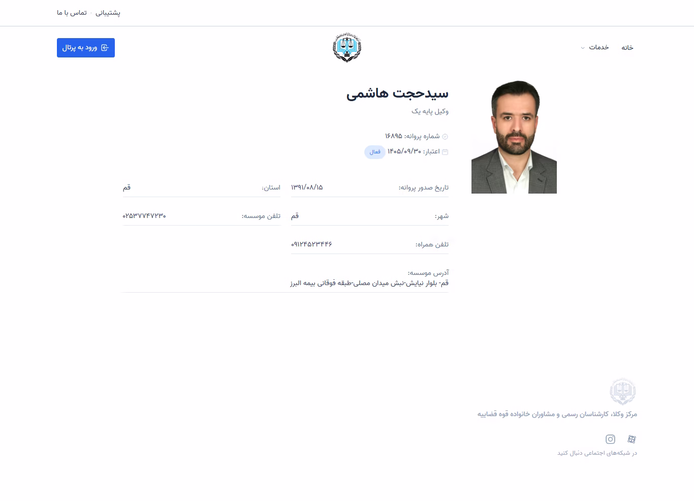 Seyed Hojjat Hashemi profile