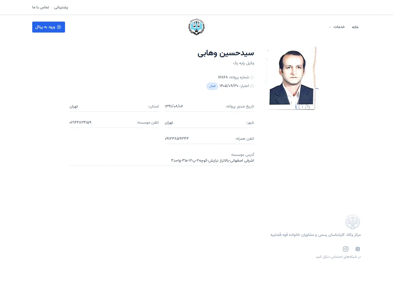 Seyed Hossein Vahabi profile