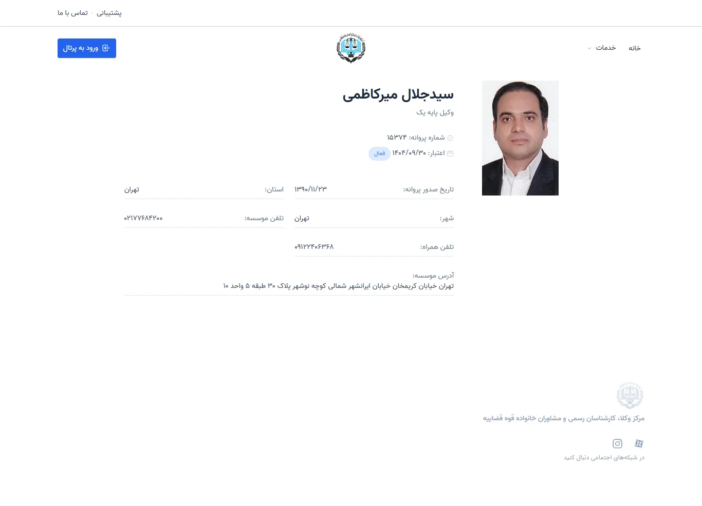 Seyed Jalal Mirkazemi profile