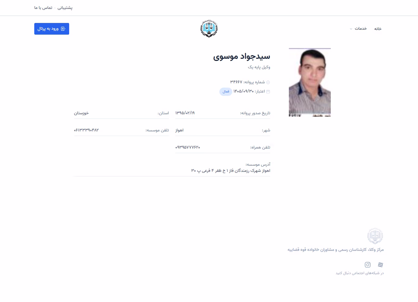 Seyed Javad Mousavi profile
