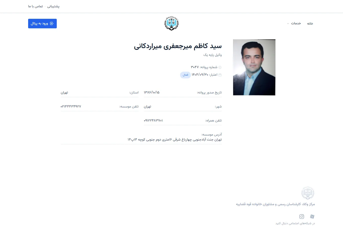 Seyed Kazem Mirjafari Mirardakani profile