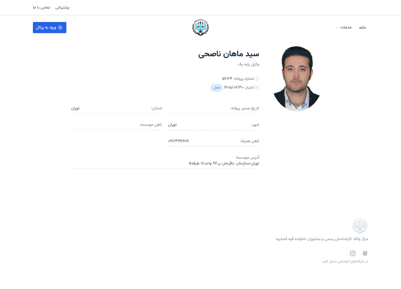 Seyed Mahan Nasehi profile