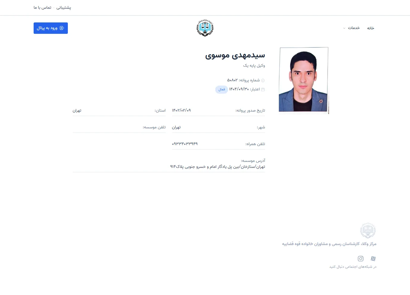 Seyed Mahdi Mousavi profile