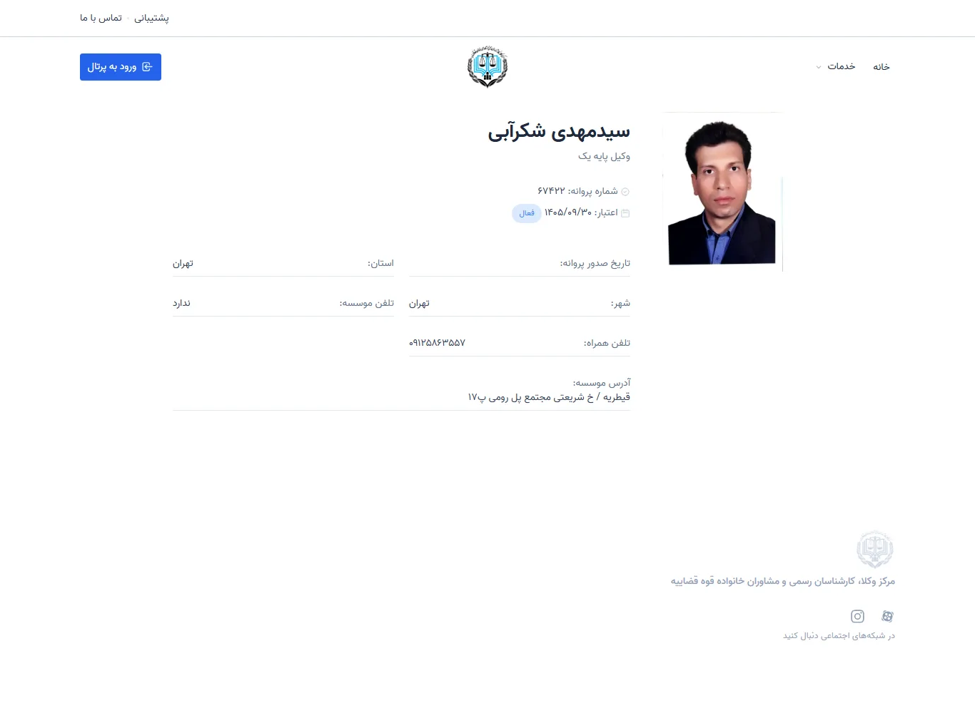 Seyed Mahdi Shekarabi profile