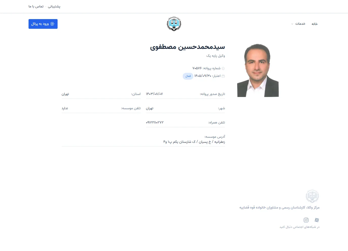 Seyed Mohammad Hossein Mostafavi profile