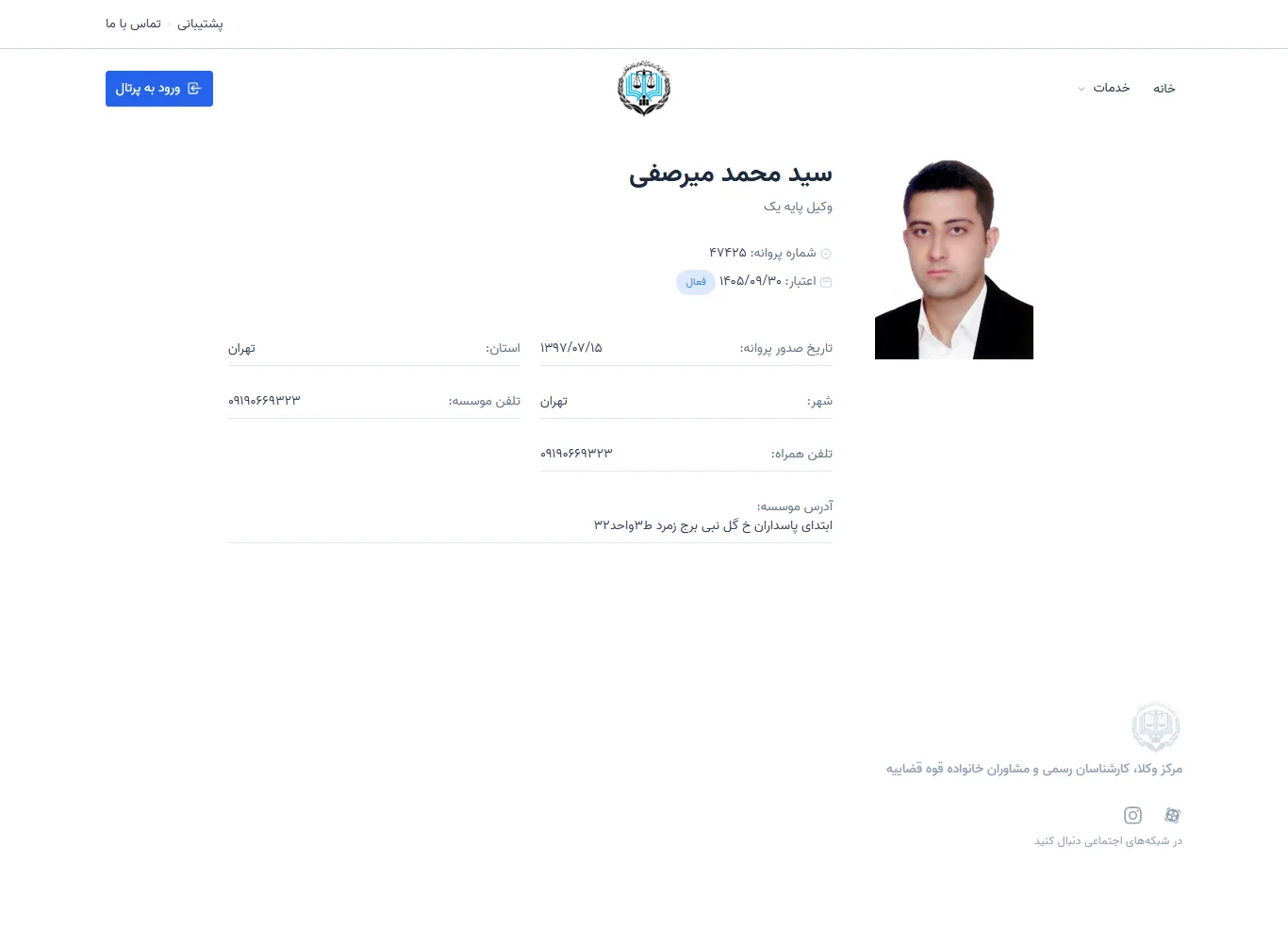 Seyed Mohammad MirSafi profile