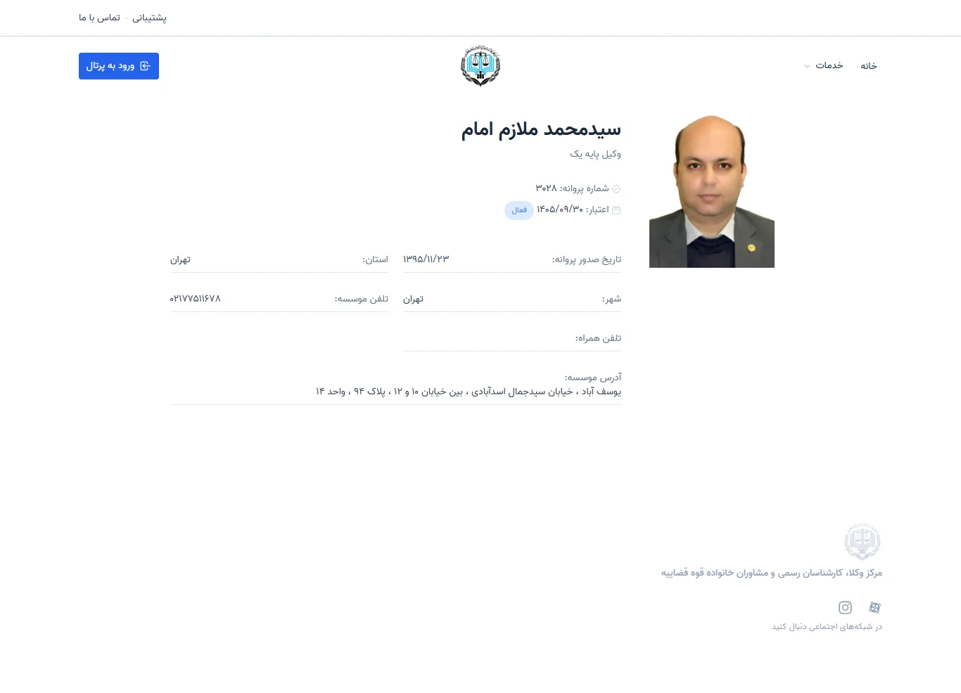 Seyed Mohammad Molazem Emam profile