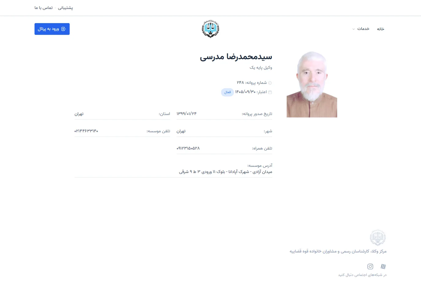 Seyed Mohammadreza Modarresi profile