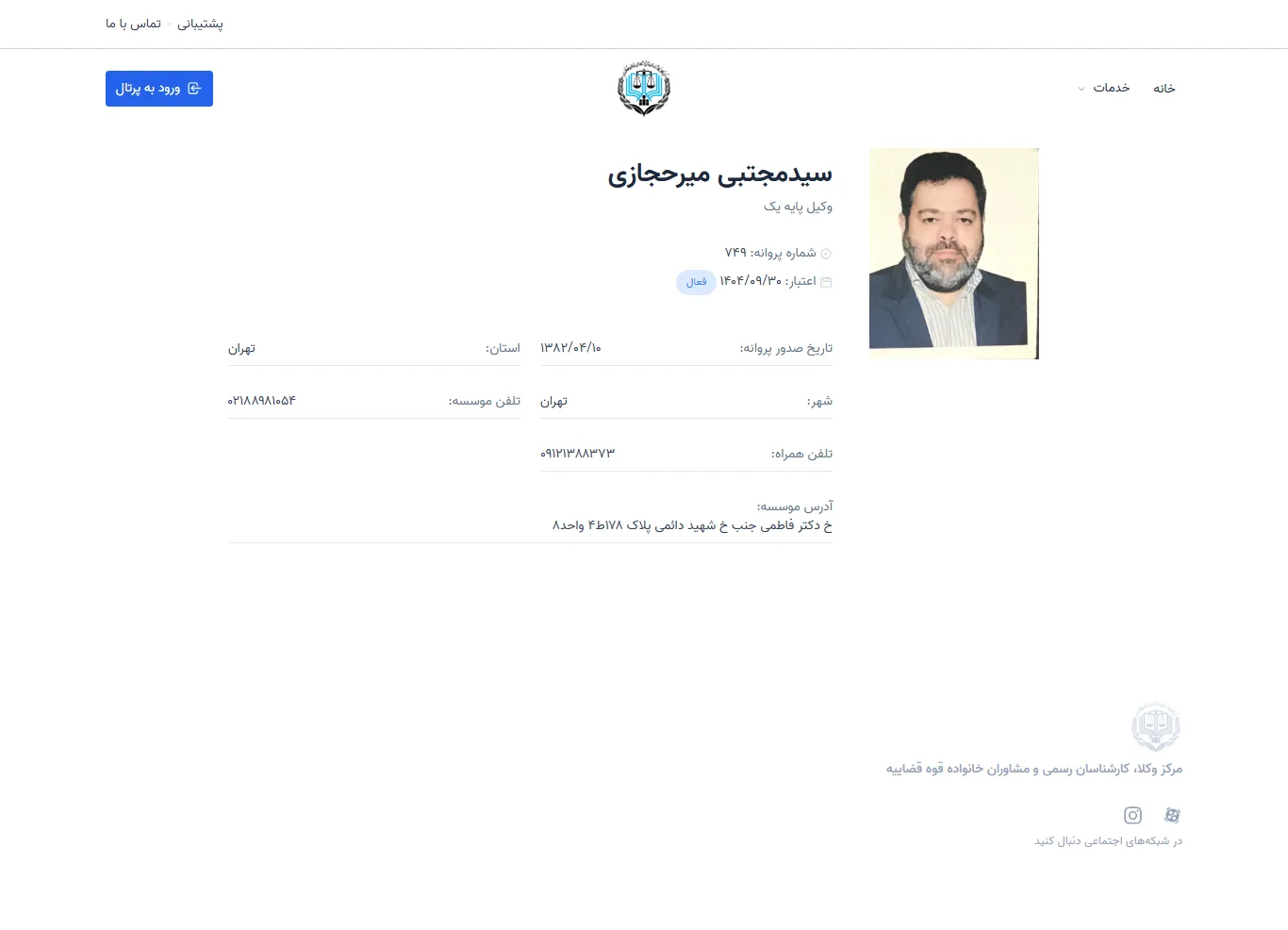 Seyed Mojtaba Mirhejazi profile