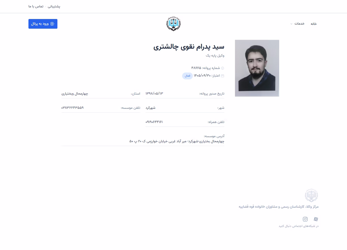 Seyed Pedram Naghavi Chaleshtari profile