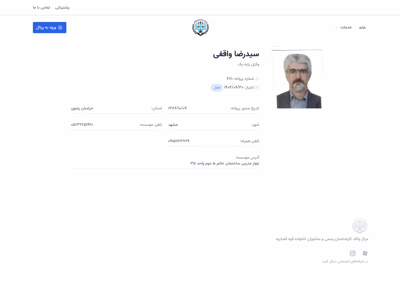 Seyed Reza Vaghefi profile