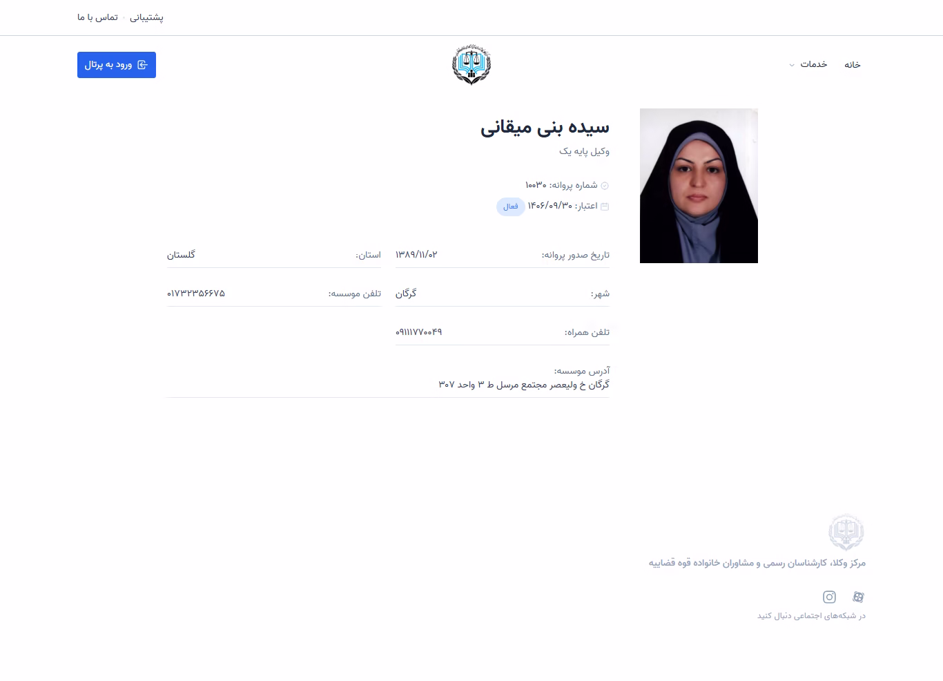 Seyedeh Bani Mighani profile