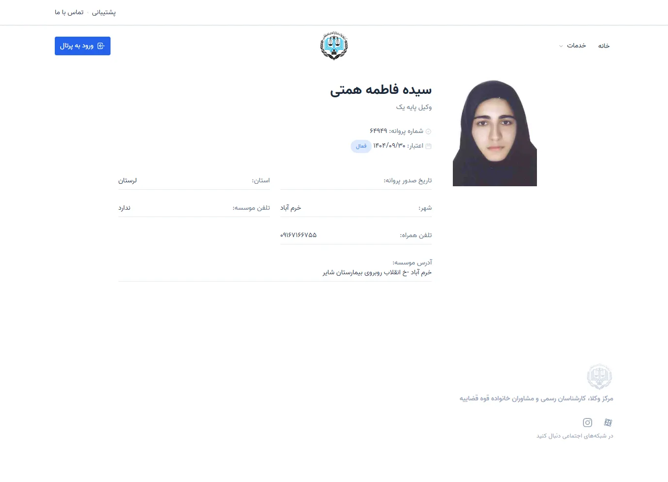 Seyedeh Fatemeh Hemmati profile