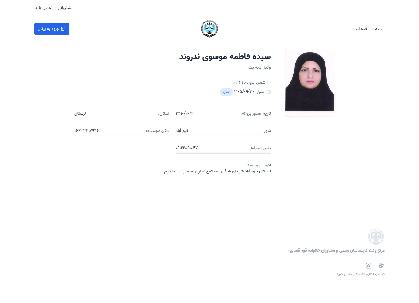 Seyedeh Fatemeh Mousavi Nadervand profile