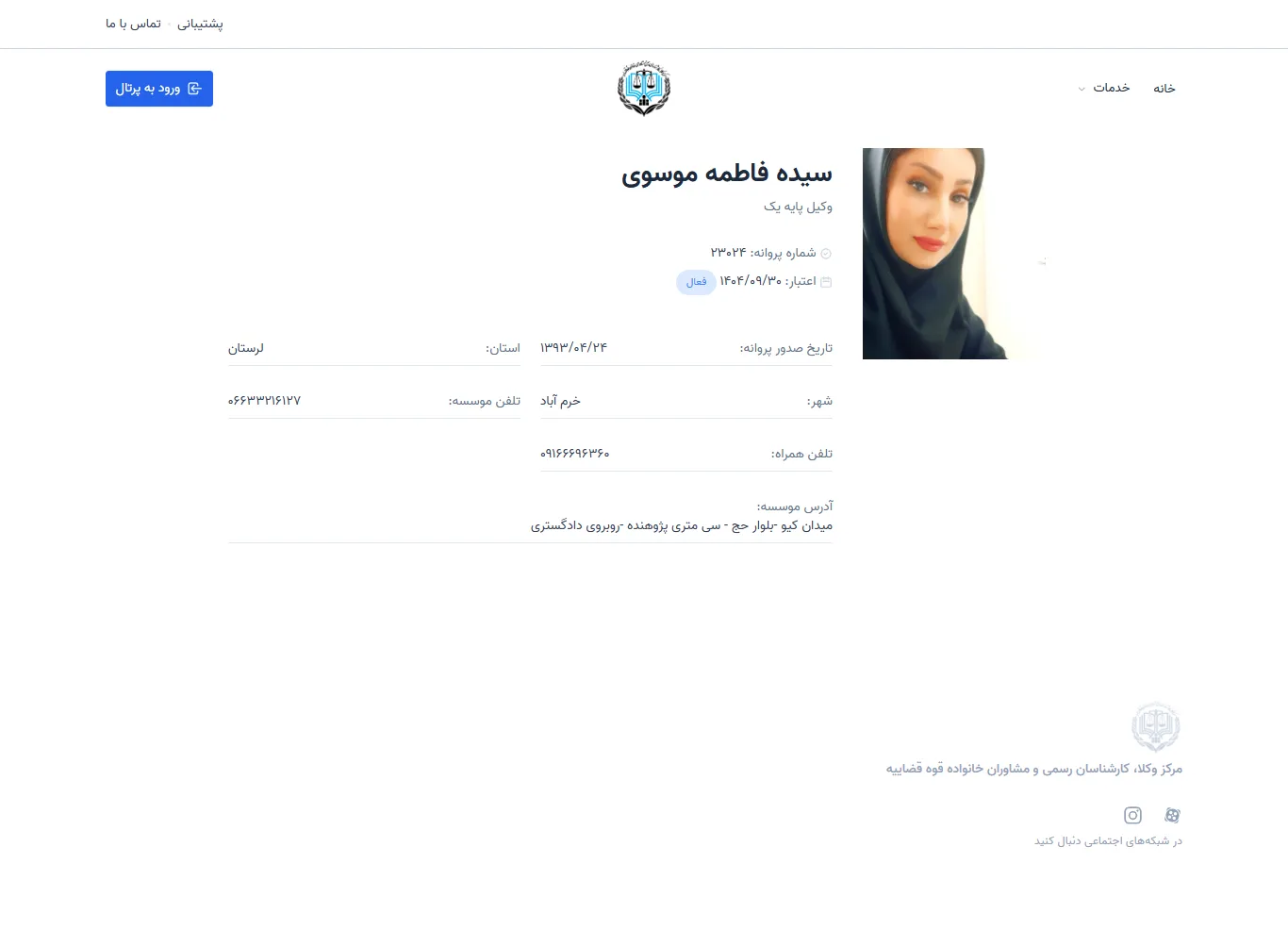 Seyedeh Fatemeh Mousavi profile