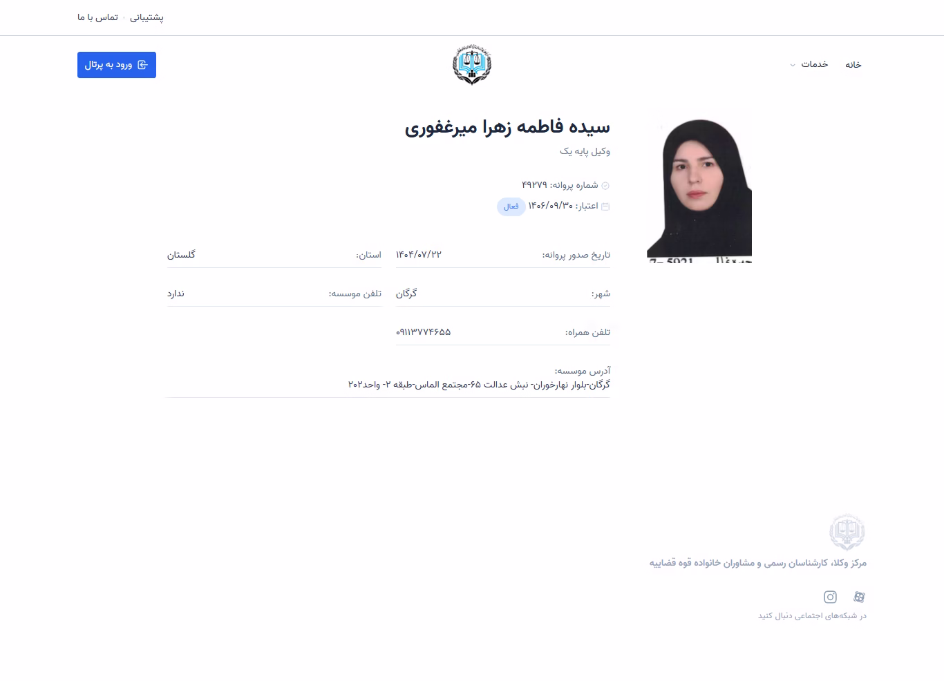 Seyedeh Fatemeh Zahra Mirghafouri profile