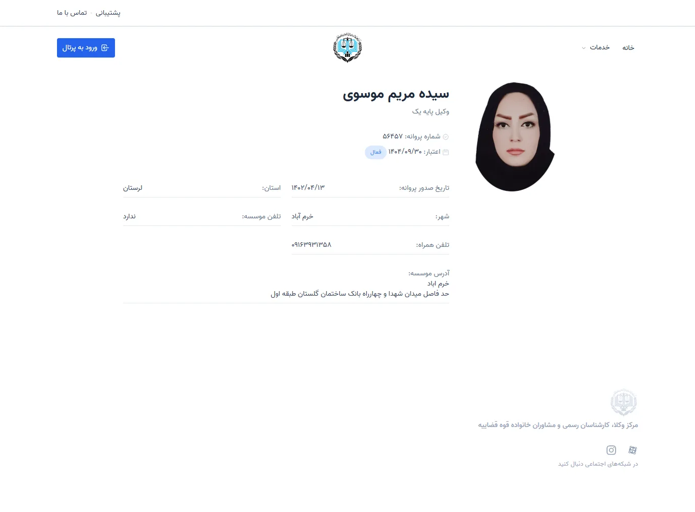 Seyedeh Maryam Mousavi profile