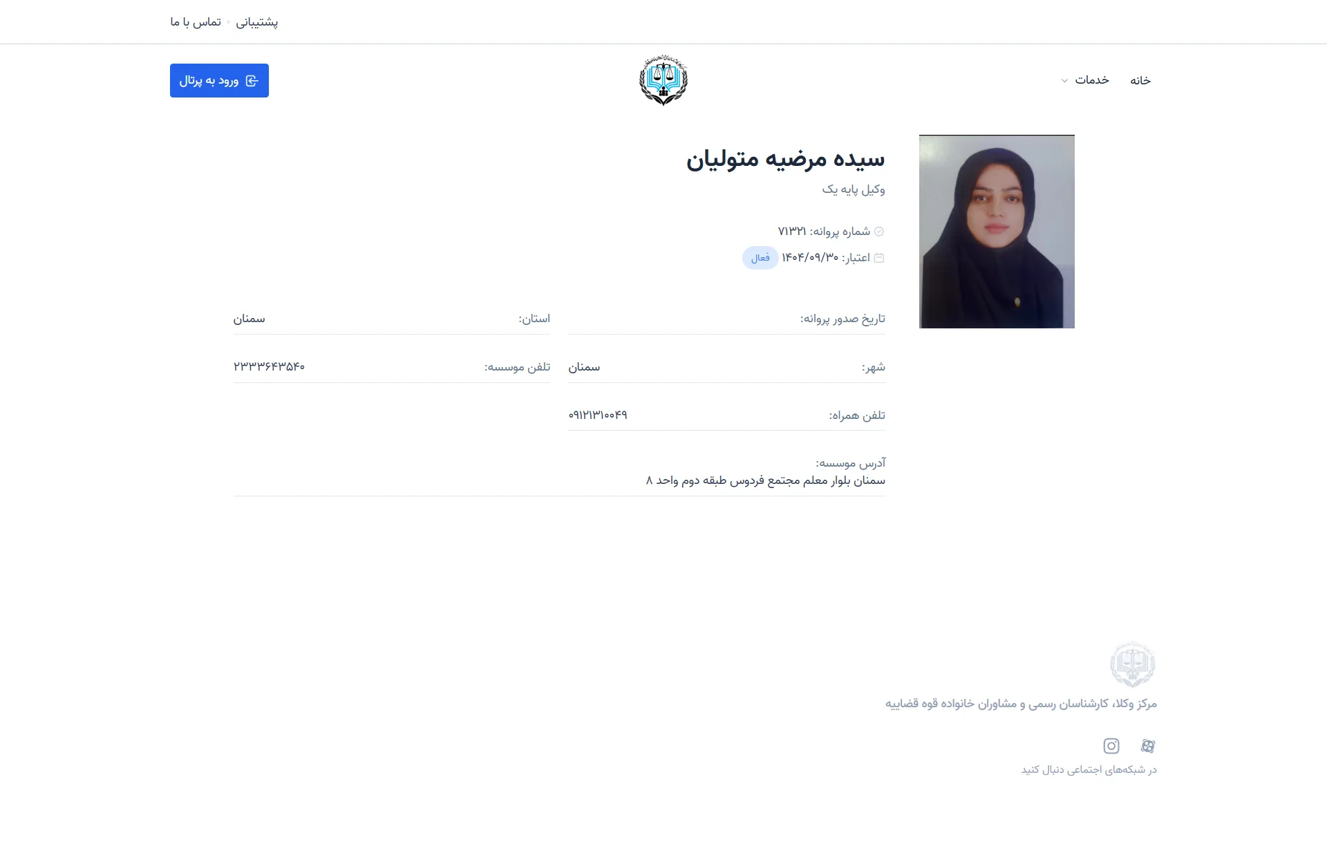 Seyedeh Marzieh Metwalian profile