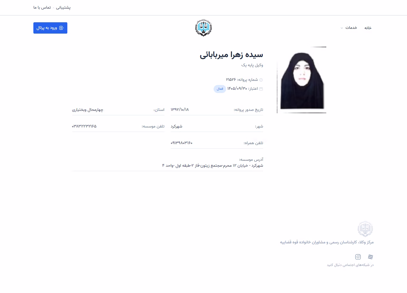 Seyedeh Zahra Mirbabaei profile