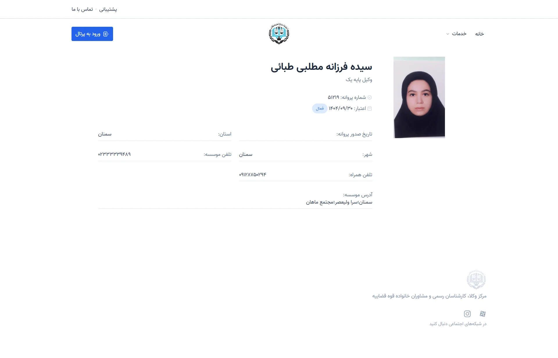 Seyyed Farzaneh Matlabi Tabaei profile