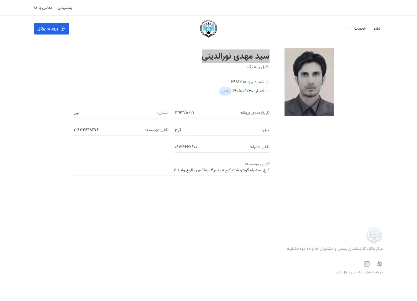 Seyyed Mehdi Noureddini profile