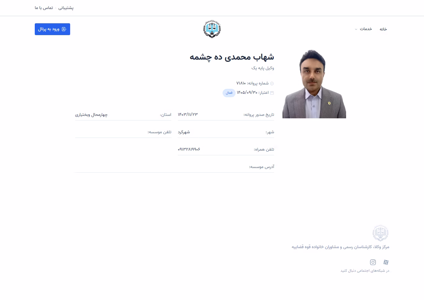 Shahab Mohammadi Dehcheshmeh profile