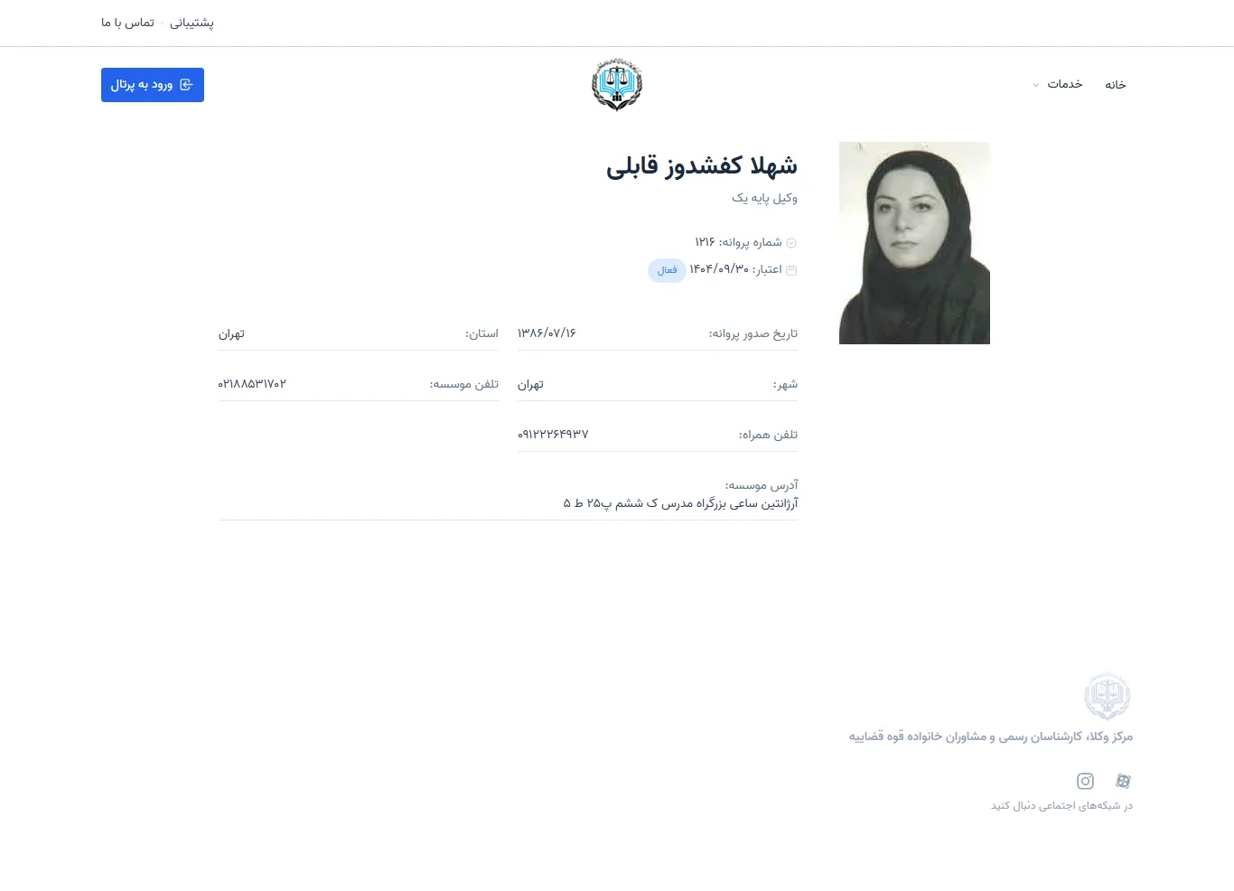 Shahla Kafshdooz Ghabeli profile