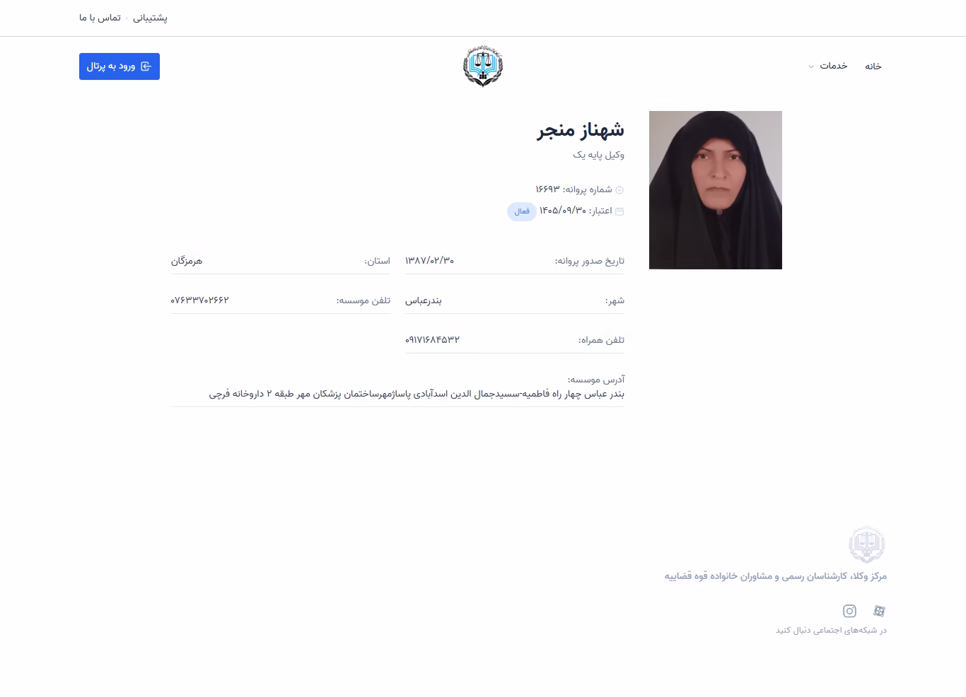 Shahnaz Monjar profile