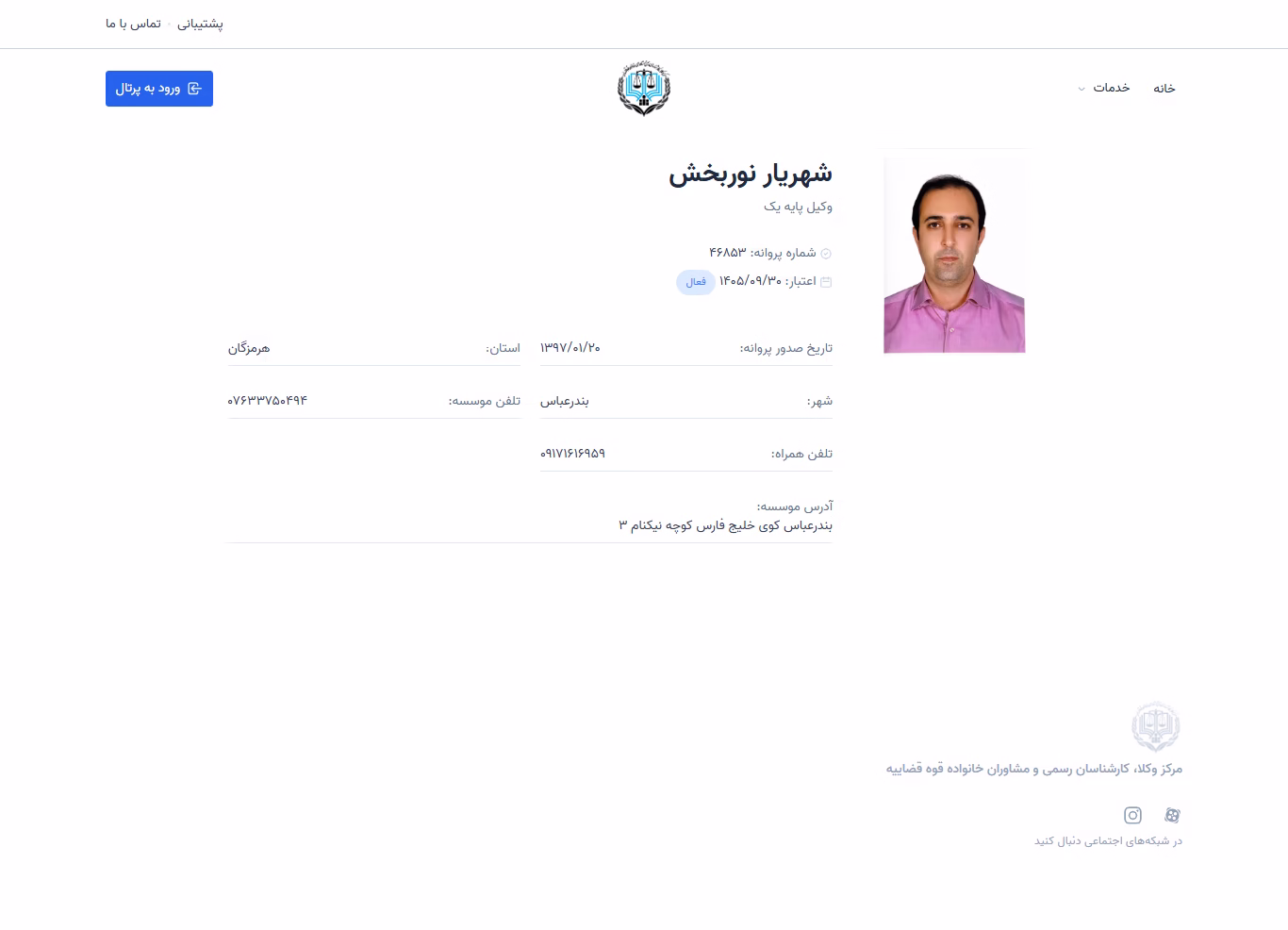 Shahryar Nourbakhsh profile