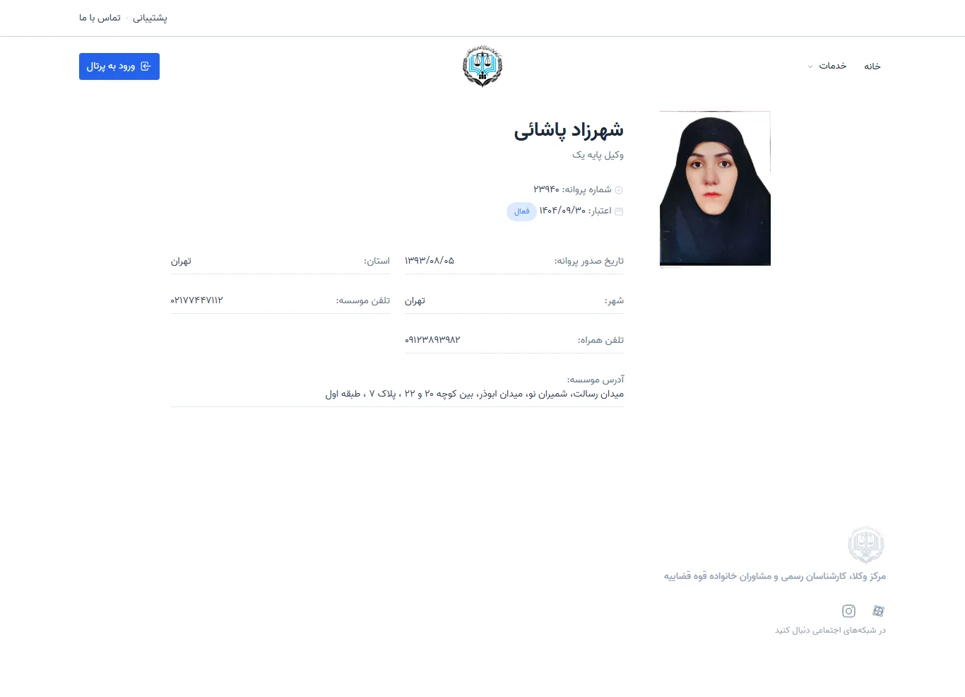 Shahrzad Pashaei profile