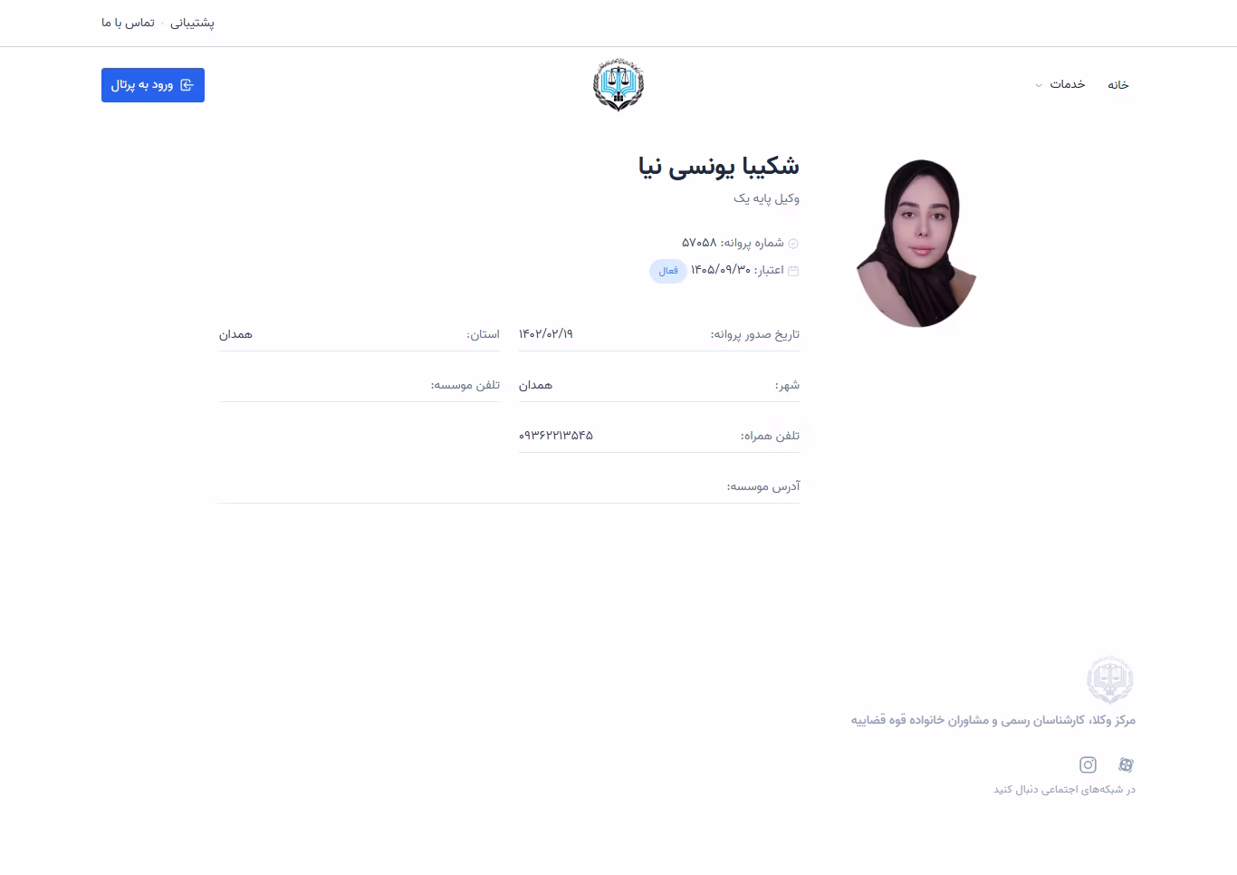 Shakiba Younesi Nia profile