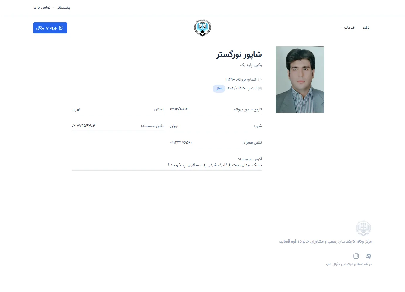 Shapour Noorgostar profile