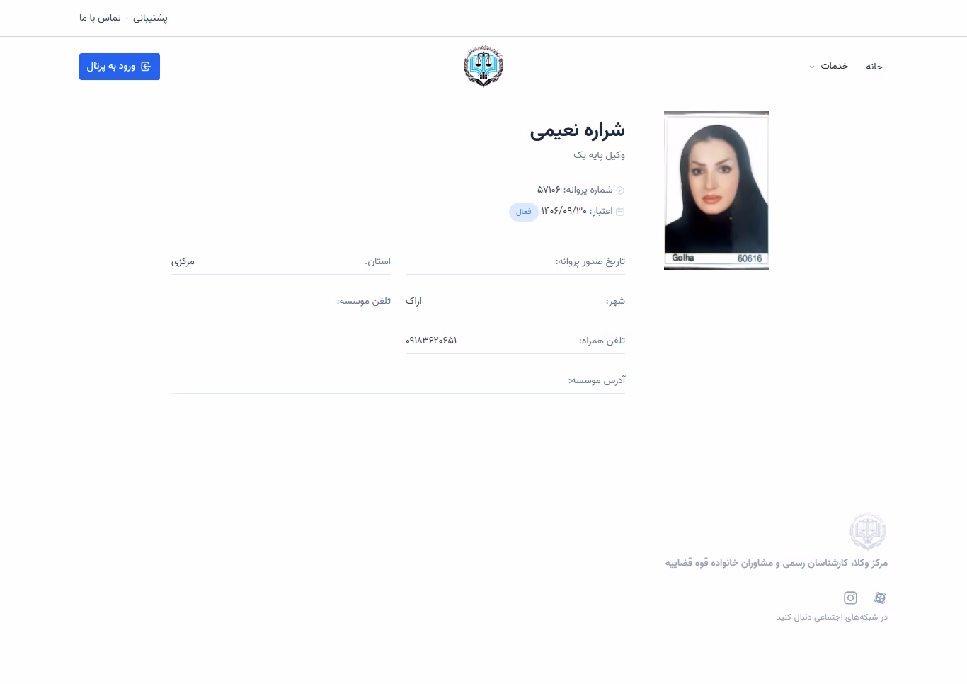 Sharareh Naeimi profile
