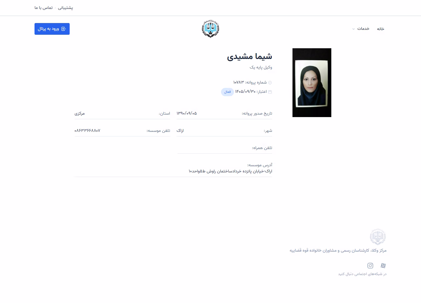 Shima Mashidi profile