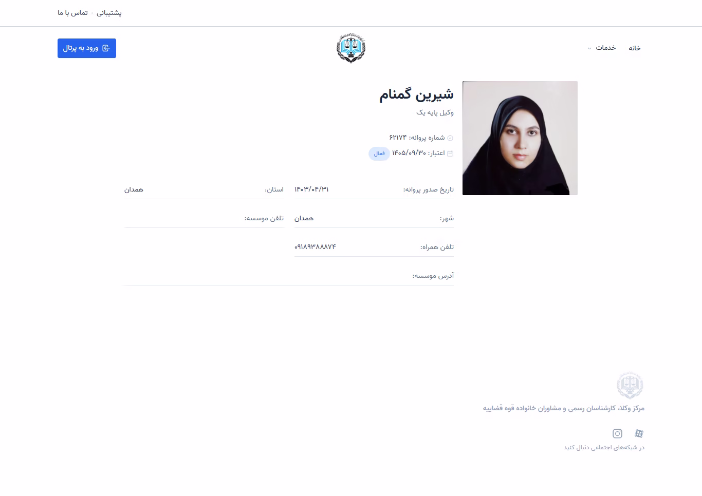 Shirin Gomnam profile