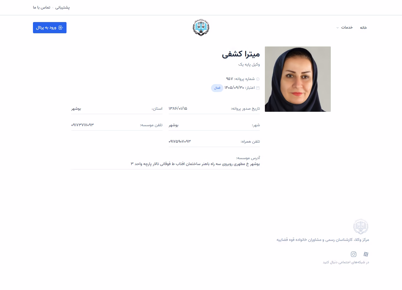 Soghra Kashfi profile